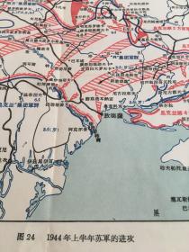 民国地图，【1944年上半年苏军的进攻】，（47×28）cm。