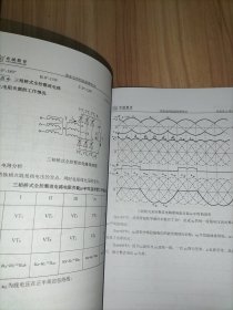 国家电网考试培训指定教材––内部强化集训讲义：电工技术基础（电力电子技术+电路部分）+电气设备主系统（电机学部分+发电厂部分）+电力系统分析+高电压技术+电力系统继电保护+综合+国家电网有限公司企业文化、电力与能源战略参考题库(2023版) 【9册合售】