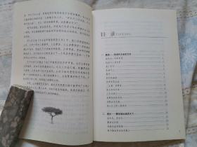 开启花季智慧科普丛书·美玉须琢磨：培养品质（近全新）