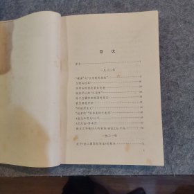 二心集