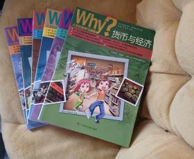 Why?人文社会学习漫画