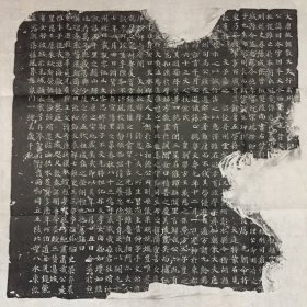 【精品拓片】唐赵因本墓志