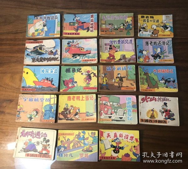 米老鼠画刊（唐老鸭赛车记、火山挖掘机、龙虾奇遇记、模特儿罗普、天真的设想、唐老鸭上当记、宇宙航空员、大狼骗婚记、骗子的结局、捕匪记、唐老鸭还债记、伪钞票的风波、米老鼠广告风波、米老鼠空中历险记、唐老鸭-鸡蛋的灾难、蛋糕里的阴谋、果菲战蜂记、冰激淋推销员）
