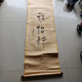 一副王世贞书法