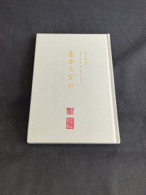 辽金元宫词