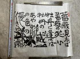 【铁牍精舍】【艺术装饰】【版画2-14】安川电机皮纸精印栋方志功版画三种，品佳，大致尺寸见图。栋方志功（男，Shiko Munakata,1903－1975）日本版画家，早年从平冢运一学习版画，后形成自己独特风格。曾任日本国画会会员和民艺馆馆员。第二次世界大战后，在各类国际性画展上多次获奖，在国际画坛扬名。其作品刀法豪放，刚健洒脱。1970年获日本文化勋章。1975年，栋方志功逝世。