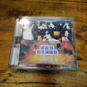 谢霆锋 台北演唱会 VCD