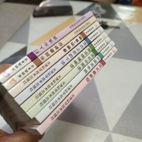 围棋随身学，中国流布局共8册合售，64开，扫码上书具体见图