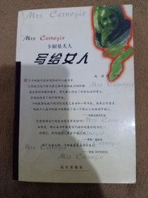 世界著名成功学家文库―推销学全书（原一平）