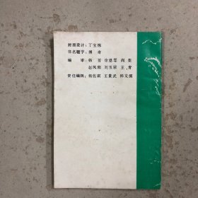 青龙文史资料（第四辑）
