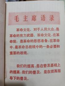 革命样板戏试验移植湘剧高腔巜智取威虎山》【主要唱段】+革命现代京剧《红灯记》《智取威虎山》剧本曲谱合编，3本合售！