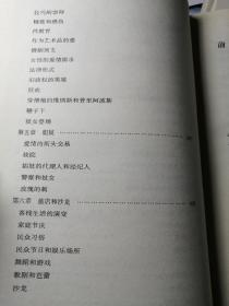 欧洲风化史（精装插图本全三册，德/爱德华•福克斯 著，侯焕闳 赵永穆 许宏治 译）海豚出版社 2012年9月1版1印，共1445页（包括多幅图画及漫画插图）。

海豚出版社本是国内内容最完整、图片最丰富的版本。