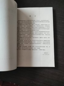 实用推拿手法图解