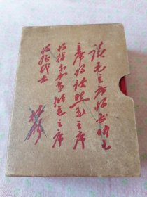 毛泽东选集（一卷本）有外包装套，书页干净整洁，保存完好，签赠本，收藏佳品