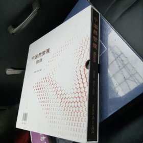 #中国赫哲族摄影集