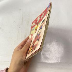 故事会 2008.2上 总408期