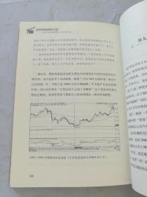 最简单的炒股方法：基于道氏理论的一种应用方法
