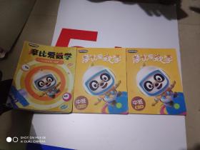 摩比爱数学 中班 春（1-10，11-20）+ 4-5岁中班 秋季 【3册合售】