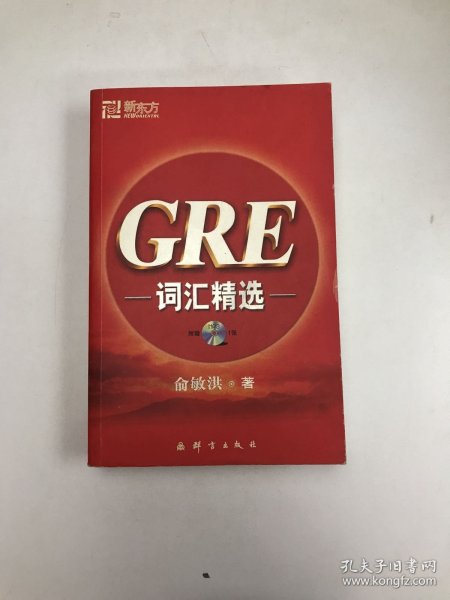 GRE词汇精选