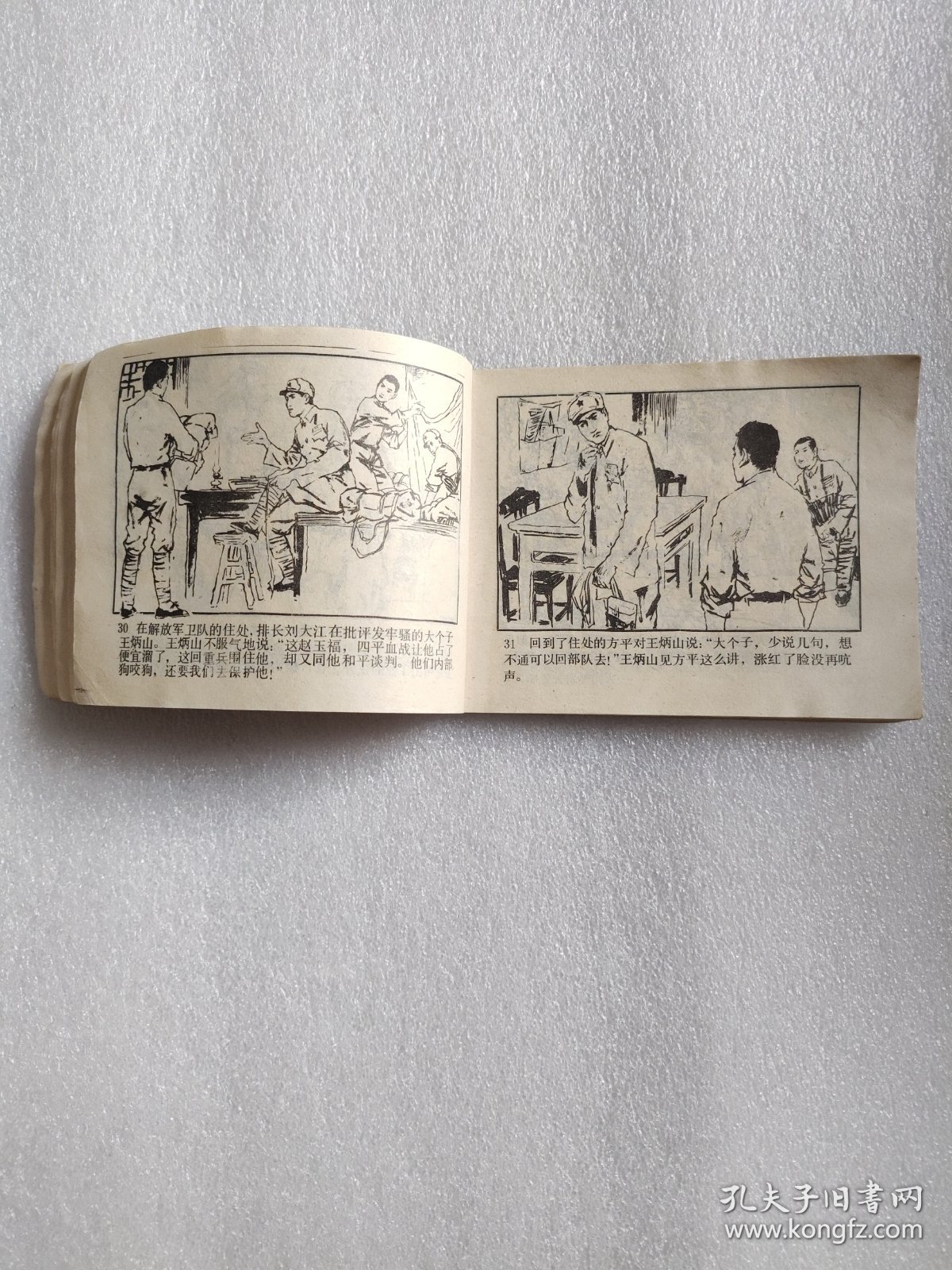 暗杀令下达之后