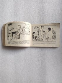 暗杀令下达之后