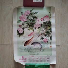 1985年历：芙蓉鱼塘