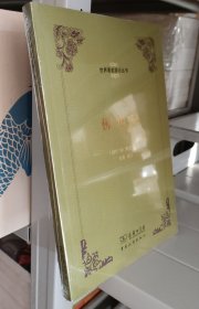 佛国记 正版