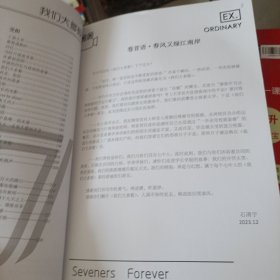 我们大多数（成都七中）