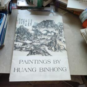 PAINTINGS BY HUANG BINHONG 黄宾虹画辑 英文版 8开 12张活页