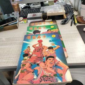 灌篮高手1，2，3，4四册合售∽品自鉴按图发货∽存放84层