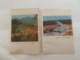 韶山 韶山-引水工程全景 招贴画 2枚 美品 上世纪70年代