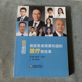 癌症·医生说