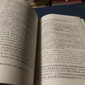 语言学纲要（修订版）