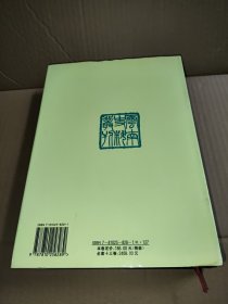 云南史料丛刊 第十二卷
