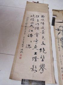 阎晴秋书法，不知是何人，喜欢的拿回去研究，字写的很好，没有地杆，作品品相差些，但不缺肉！