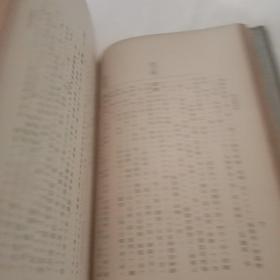 新纂外科各论 第四卷(增订等十二版)