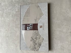 富春山居图(丝绸邮资珍藏册)