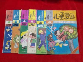 儿童漫画 1988年1-6