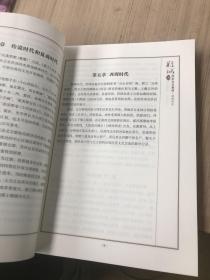 朔城历史文化集成——朔城历史（169～200页倒装）