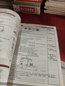 王后雄学案·教材完全解读：高中化学（必修1 RJHX ）