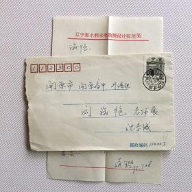 李道铿信札有实寄封（ 11