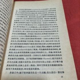 性心理学