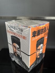 卑鄙的圣人：曹操（全十册）
