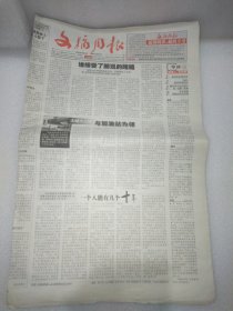 文摘周报2007年12月28日 延安的日常生活；钻石是怎样炼成的；魏忠贤与宫女客氏的“恋爱”故事