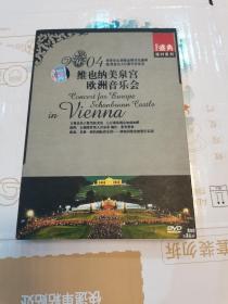《2004维也纳美泉宫欧洲音乐会》（1DVD）