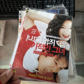 DVD 我的野蛮女友1+2 简装2碟