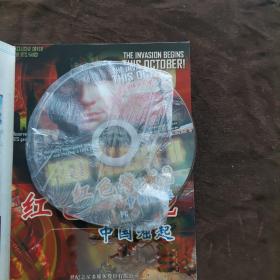 PC游戏光盘CD:红色警戒2 中国崛起，音像制品只发快递邮局拒收【215】