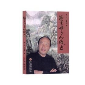 翰墨丹青的使者:“失败”的成功者陈乃华现象