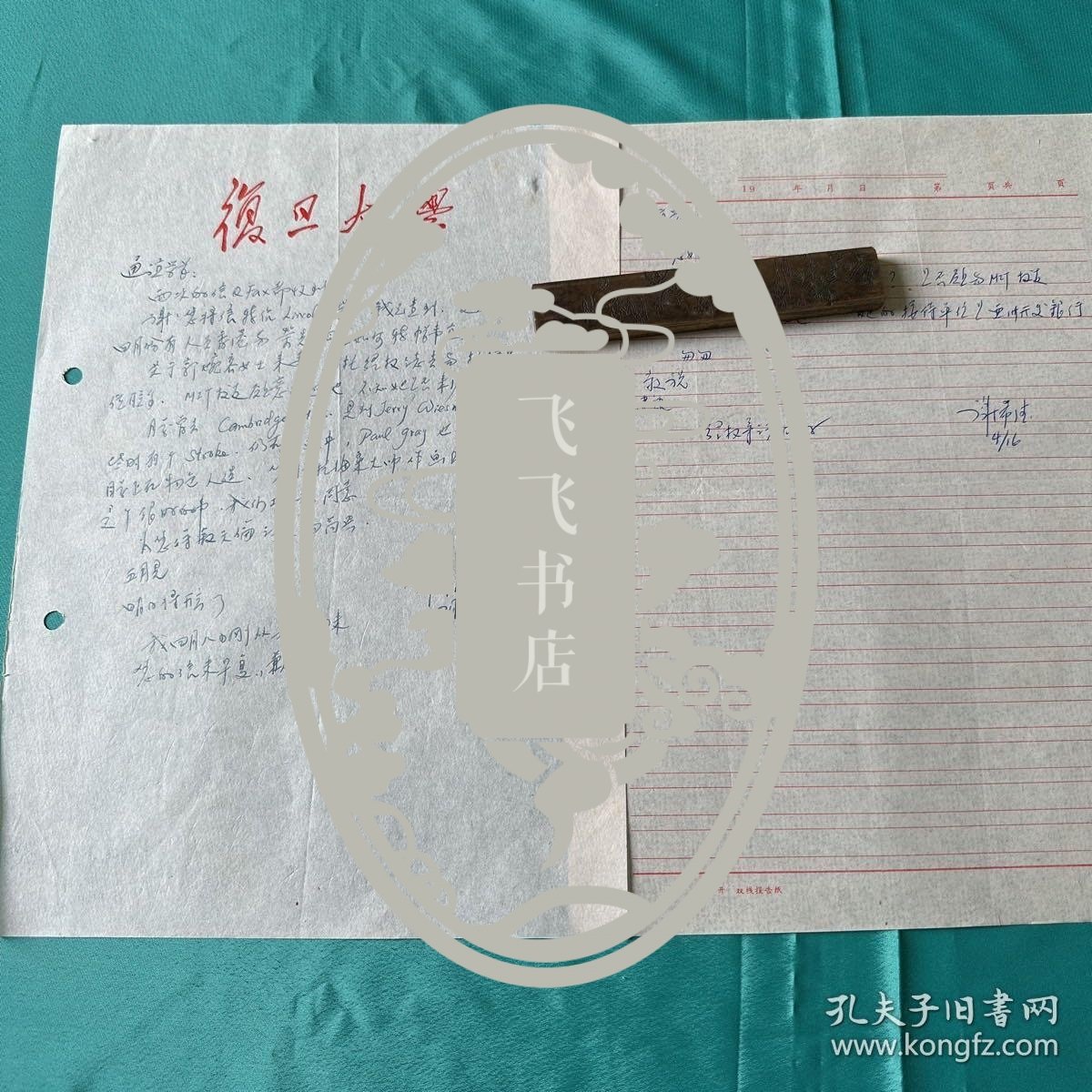 谢希德（复旦大学原校长）写给杨通谊的信札 两封
（送杨通谊回信复印件）