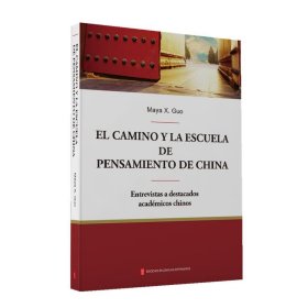 El camino y la escuela de pensamiento de China:entrevistas a destacados académicos chinos